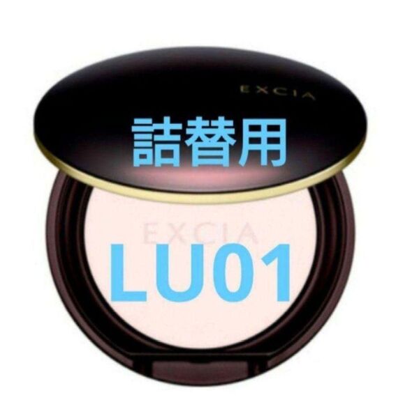 アルビオン エクシア AL ウスハリ ヴェール フェイスパウダー LU01