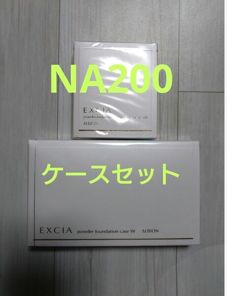 アルビオン エクシアAL パウダー パウダーファンデーション ホワイトエクストリーム NA200