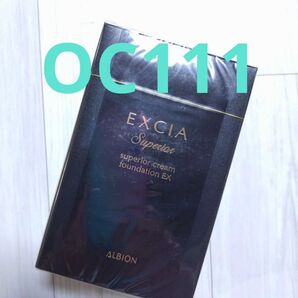 アルビオン エクシア スーペリア クリームファンデーション EX CO111