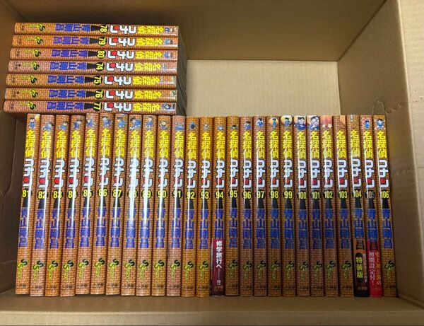 【早い者勝ち】名探偵コナン74〜106巻 全巻セット