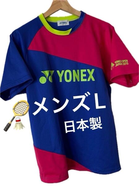 YONEX バトミントン ゲームシャツ トップス半袖 メンズL 日本製