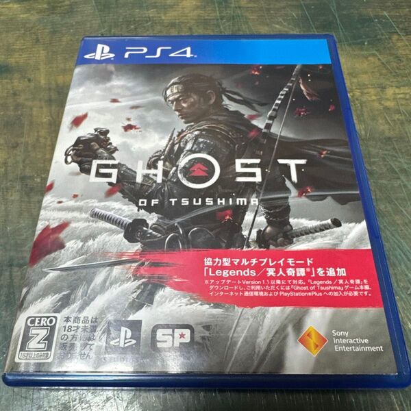 ゴーストオブツシマ PS4