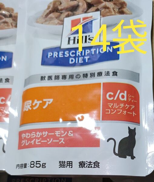 ヒルズ 療法食 c/d マルチケアコンフォート 猫用 85g×14袋