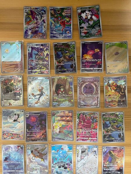 激安 大人気 ポケモンカード ポケカ AR 23枚セット ライチュウ バンギラス マリル ヤドン など……
