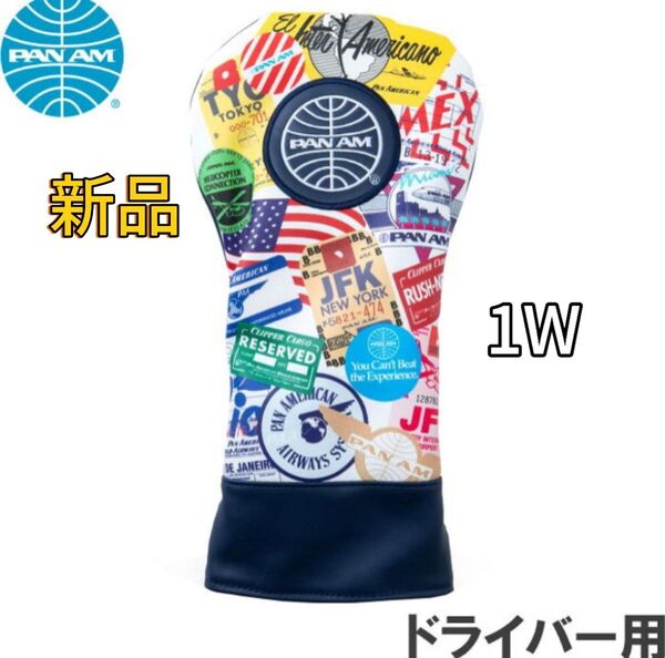 新品 パンナム ゴルフ PAN AM ドライバー用 ヘッドカバー 1W DR用 カバー ドライバーカバー