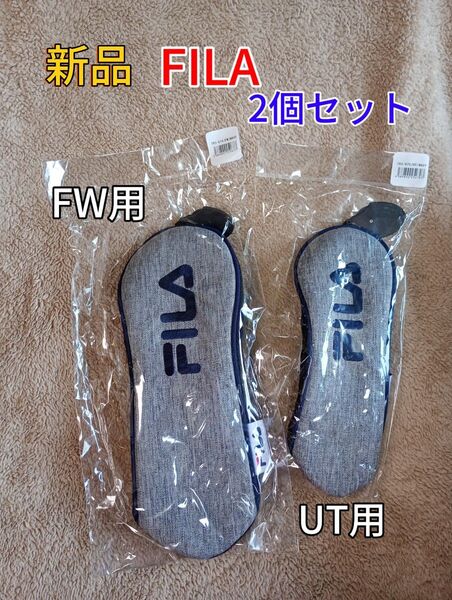 新品 FILA フィラ ゴルフ フェアウェイウッド用 ユーティリティ用 ヘッドカバー 2個 セット FW用 UT用 ネイビー