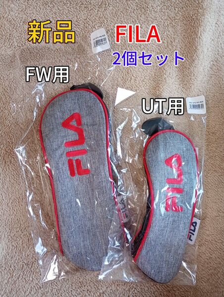 新品 FILA フィラ ゴルフ フェアウェイウッド用 ユーティリティ用 ヘッドカバー 2個 セット FW用 UT用 レッド