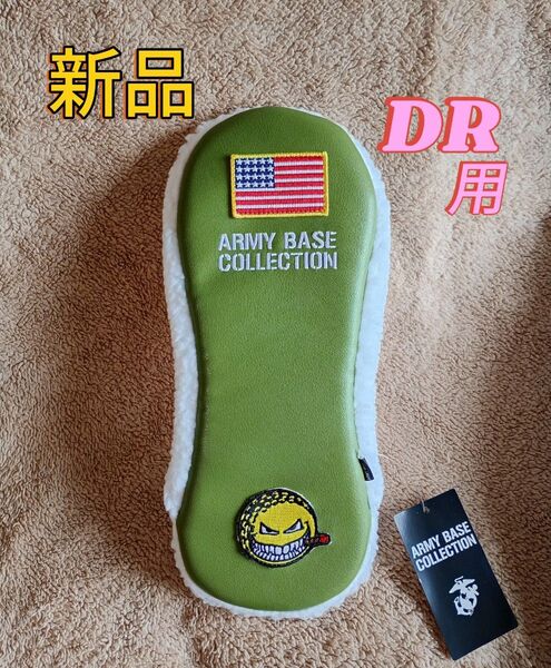 新品 アーミーベースコレクション ドライバー用 ヘッドカバー DR用 カバー 1W ドライバーカバー オリーブ