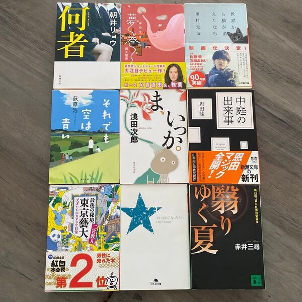 文庫本まとめ売り 2冊500円 3冊700円