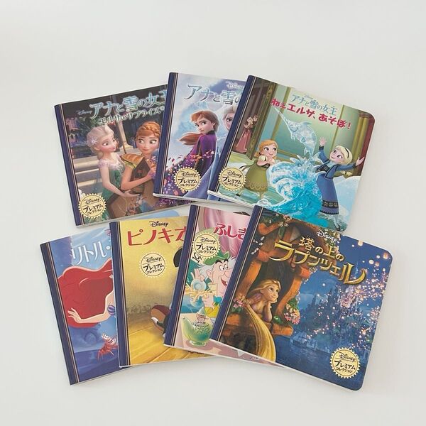 ディズニー・プレミアム・コレクション アナと雪の女王 他7冊セット