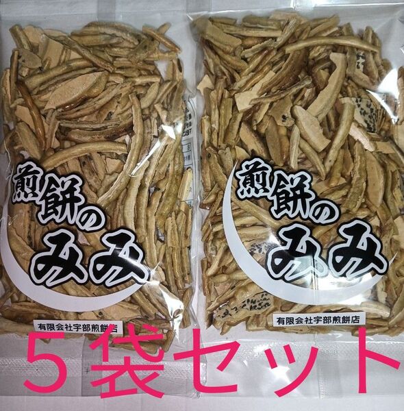 南部せんべいのみみ 5袋セット 宇部煎餅