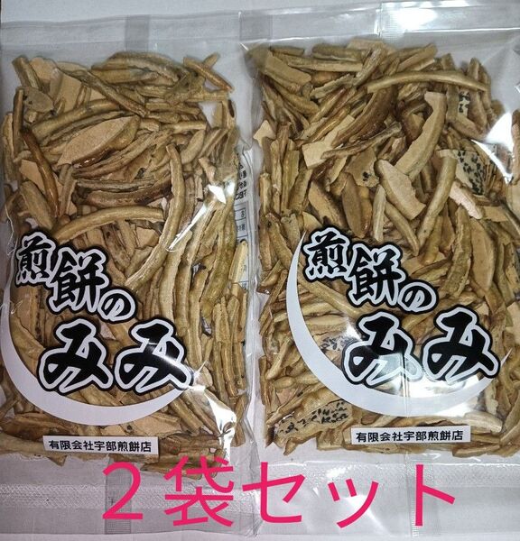 南部せんべいのみみ 2袋セット 宇部煎餅