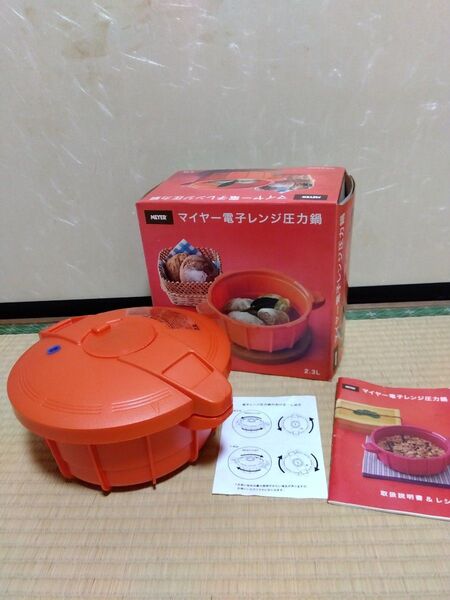 Meyer 電子レンジ圧力鍋 2.3L オレンジ 未使用品