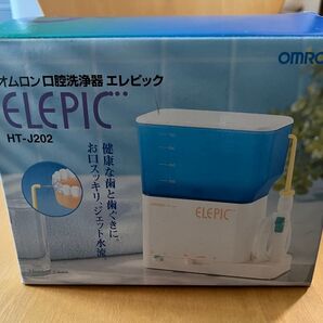 オムロン 口腔洗浄器 エレピック HT-J202 新品
