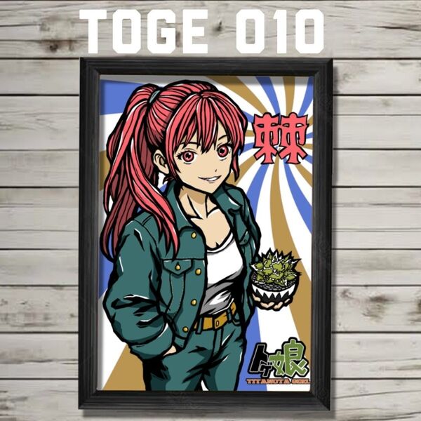 TOGEMUSUME010アガベチタノタオリジナルポスターA4