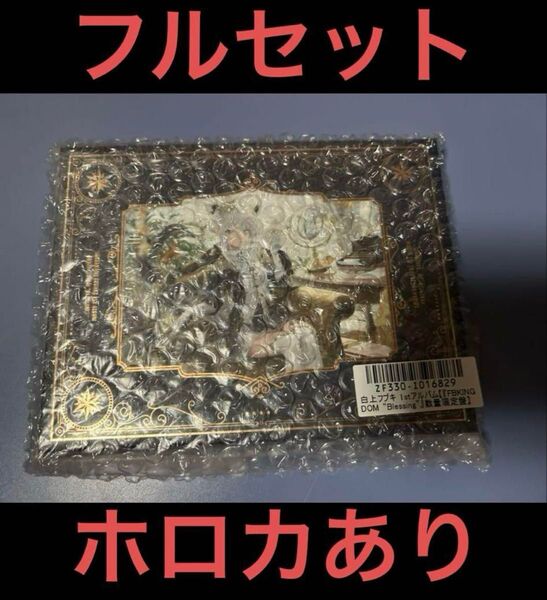 ホロライブ 白上フブキ 1stアルバム『FBKINGDOM “Blessing”』数量限定盤