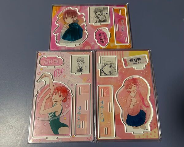 アオのハコ 蝶野雛 名場面ジオラマフィギュア バースデイ アクリルスタンド 三浦糀