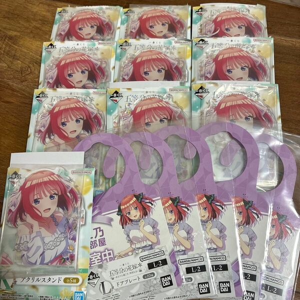 一番くじ五等分の花嫁*〜あなたと過ごす特別な日〜K賞アクリルスタンド L賞ドアプレート 二乃 まとめ売り 中野二乃