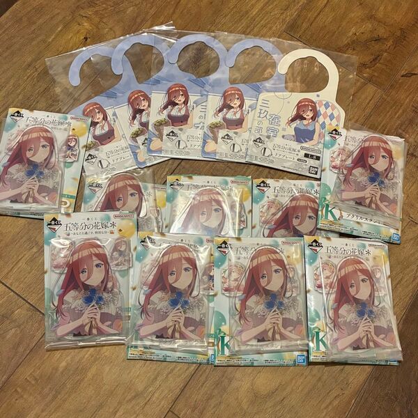 一番くじ 五等分の花嫁 中野 三玖 K賞 アクリルスタンド ドアプレート まとめ売り