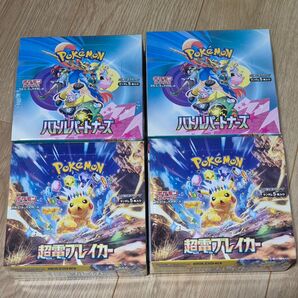 ポケモンカード バトルパートナーズ2BOX 超電ブレイカー2BOX 新品未開封 シュリンク付き 4BOXセット
