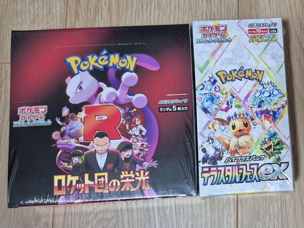 ポケモンカード ロケット団の栄光 & テラスタルフェス 合計2BOXセット