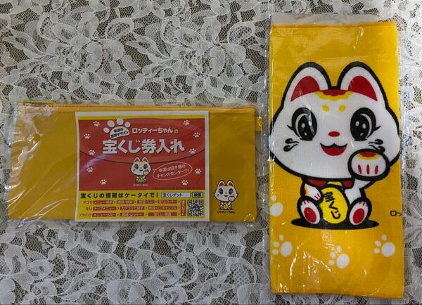 宝くじ券入れ タオルハンカチ