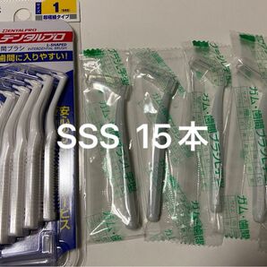 歯間ブラシ L字型 SSS 15本
