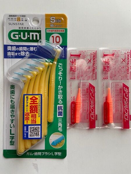 GUM 歯間ブラシL字型 Sサイズ 10本入り デンタルプロI型 2本