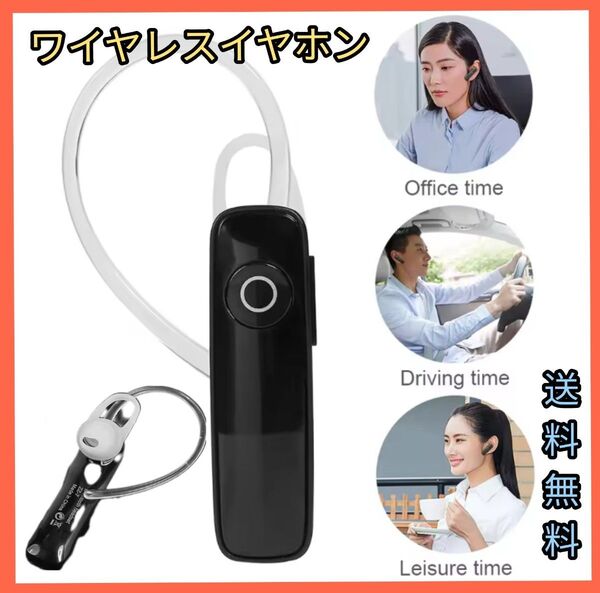 ワイヤレスイヤホン 片耳 耳掛け Bluetooth ハンズフリー ブラック