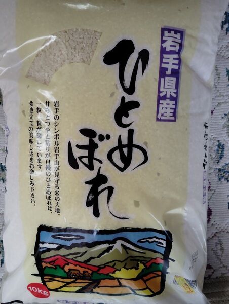 岩手県産 ひとめぼれ 10kg