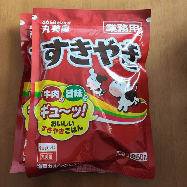 丸美屋フーズ ふりかけ すきやき 業務用 250g 2袋