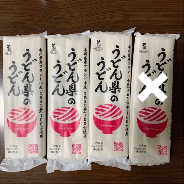 うどん県のうどん300g×3 乾麺 うどん 讃岐うどん