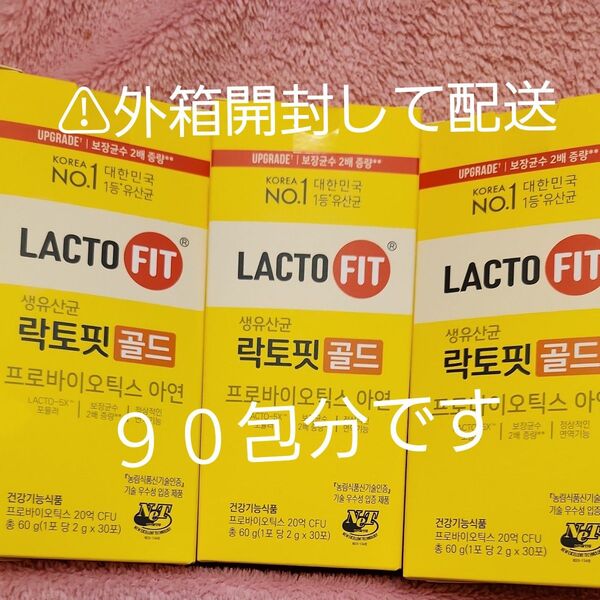 LACTO-FIT ラクトフィット 2g×90包(90日分) 乳酸菌 正規品 韓国新品 未使用