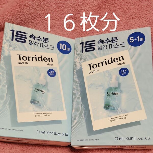 トリデン torriden ダイブイン マスクフェイス パック パック 16枚分 正規品 韓国コスメ
