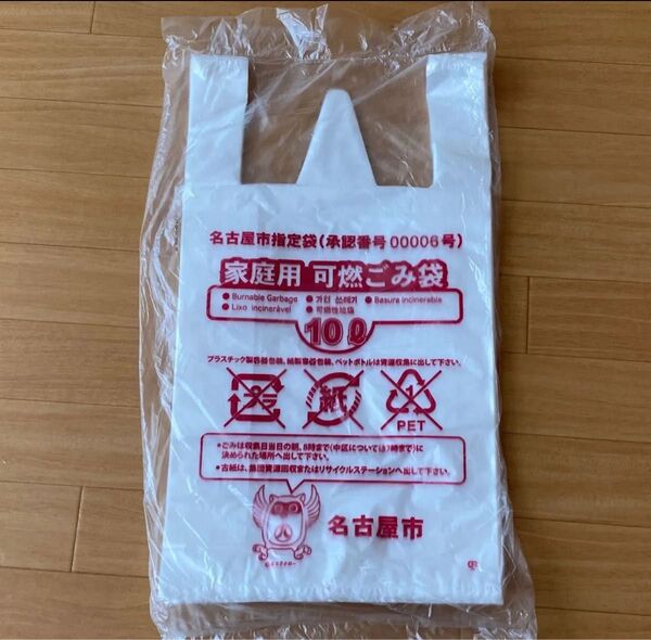 名古屋市指定袋 家庭用 可燃ごみ袋 10L 100枚入り
