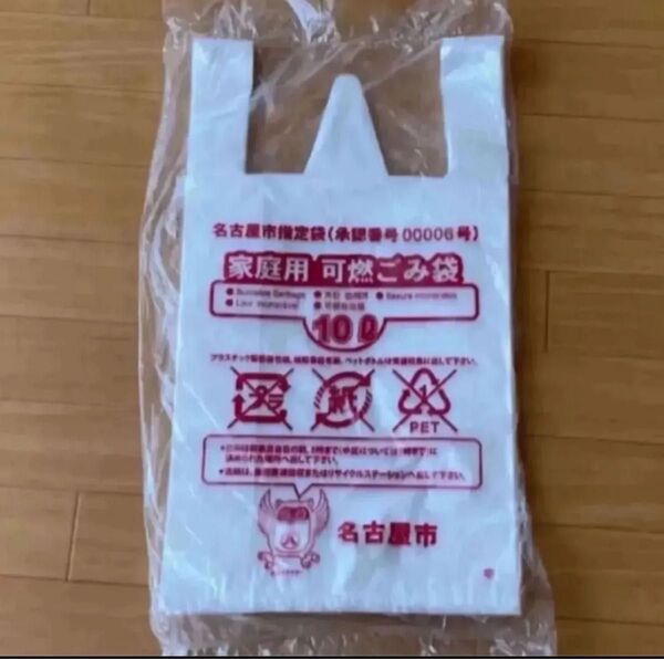 名古屋市指定袋 家庭用 可燃ごみ袋 10L 100枚入り