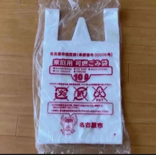 名古屋市指定袋 家庭用 可燃ごみ袋 10L 100枚入り