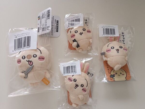 ちいかわ うさぎだらけくじ D賞 マスコット はさみ E賞 ぬいぐるみバッジ 3つセット ハァ!? など
