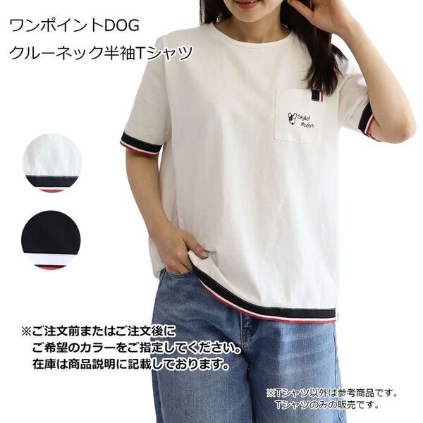 ワンポイントDOG クルーネック半袖Tシャツ トップス 犬プリント 胸ポケット トリコロール シンプル 丸首 PAJ0101