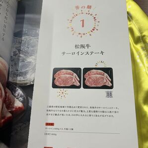 テレボート カタログギフト