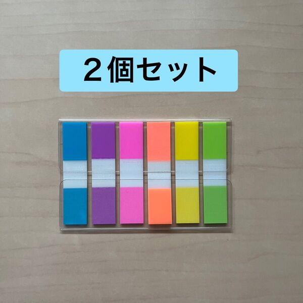 Post-it ポストイット20枚×6色 付箋 2個セット 未開封・新品 ノベルティ