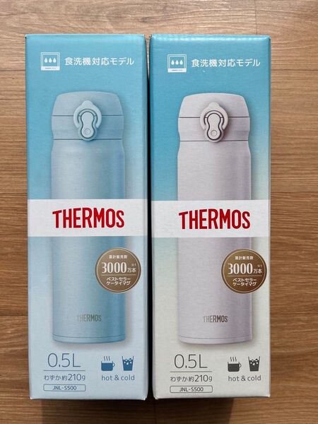 THERMOS (サーモス)真空断熱ケータイマグ 0.5L JNL-S500 2本セット(アイスブルー、スノーホワイト)