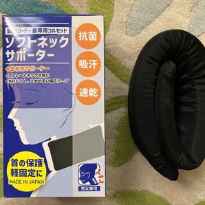 ソフトネックサポーター 首サポーター ストレートネック対策 男女兼用