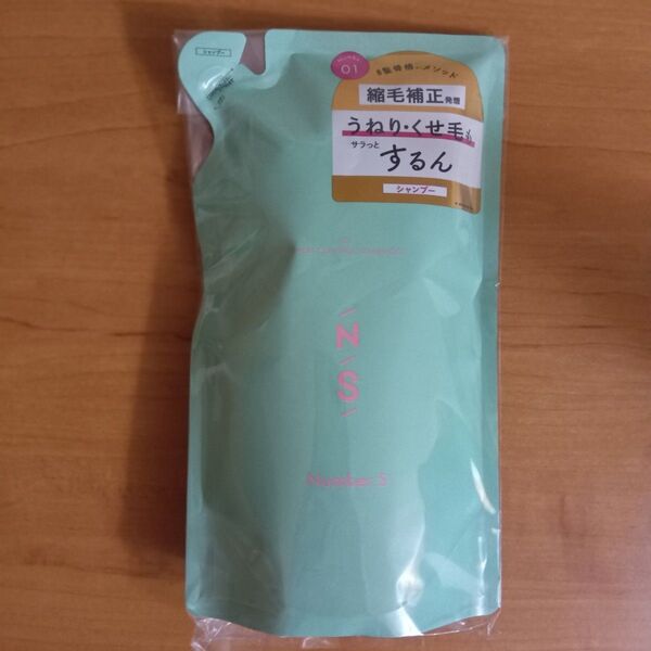 Number.S ナンバーエス うねりコントロール シャンプー 詰め替え