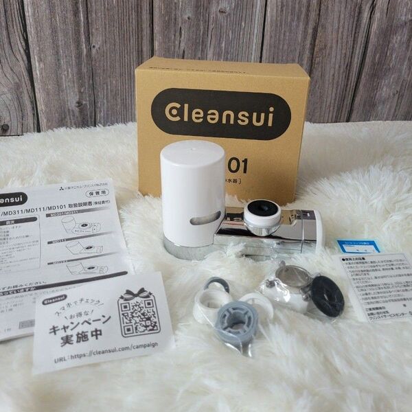 新品 Cleansui MD101 蛇口直結型浄水器