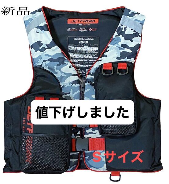 新品 JETFREAK(ジェットフリーク)ライフジャケット 救命胴衣 フィッシング Sサイズ