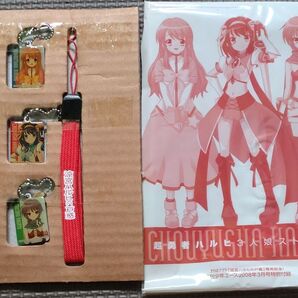 涼宮ハルヒの戸惑 ストラップ