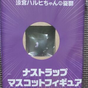 涼宮ハルヒちゃんの憂鬱 ナストラップ マスコットフィギュア 未開封