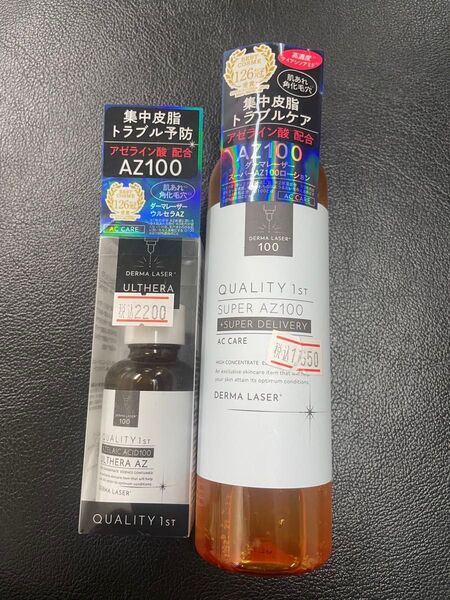 新品 クオリティファースト AZ100ローション、ダーマレーザーウルセラAZ