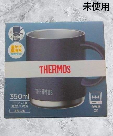 THERMOS 真空断熱マグカップ 350ml JDS-350 (メタリックグレー(MGY)) 【1個】未使用サーモス フタ別売り